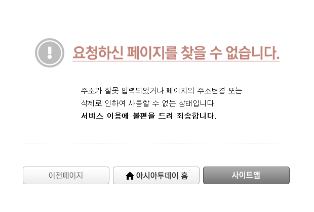 요청하신 페이지를 찾을 수 없습니다