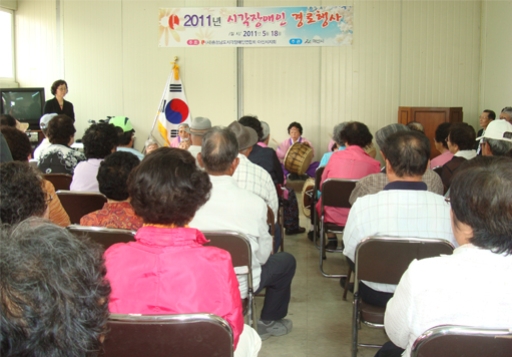 아산시지회(지회장 조남필)는 18일 시각장애인협회(실옥동 소재)에서 '2011년 열린 시각장애인 경로행사'를 개최했다