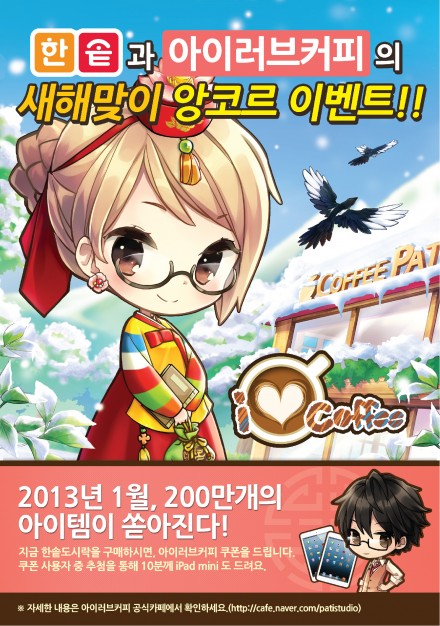 아이러브커피 이미지