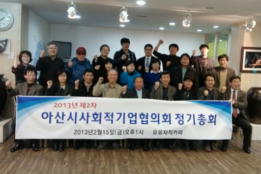 충남사회적기업협의회 이미지