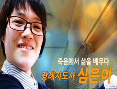 장례를아는사람 이미지