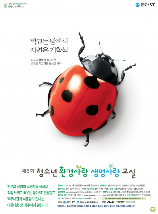 에스티환경 이미지