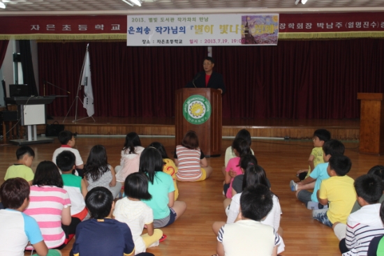 자은초등학교 이미지