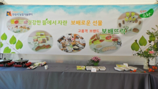 안성명품 이미지