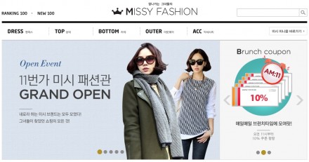 미시패션 이미지