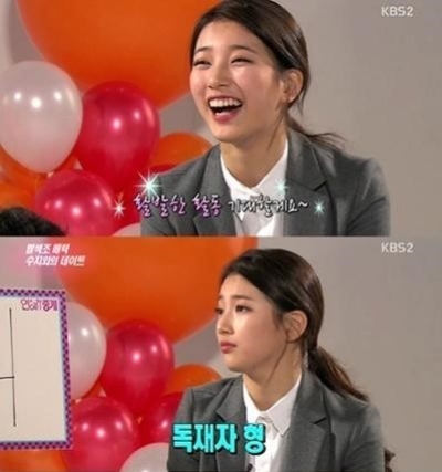 수지맞다 이미지