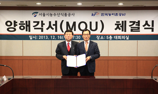 서울특별시농수산식품공사 이미지