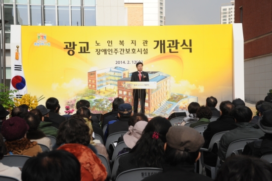 광교노인복지관 이미지