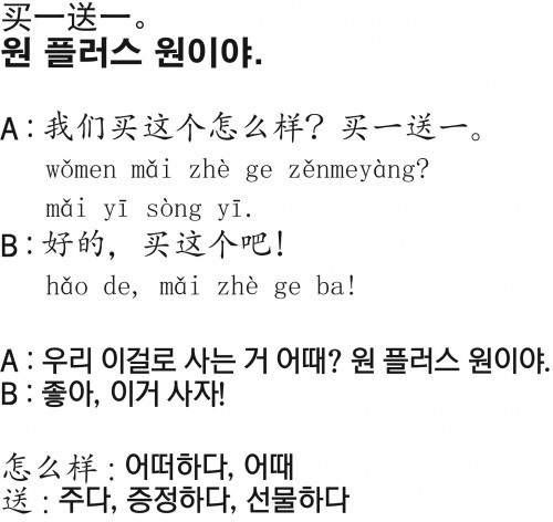 강미애의 파워 중국어(435） - 아시아투데이 강미애의 파워 중국어(435）