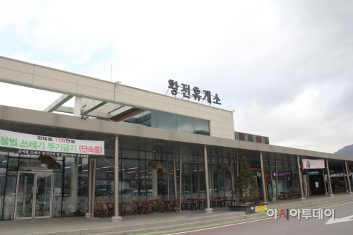 휴게소 이미지