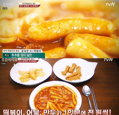 윤옥연할매떡볶이 이미지