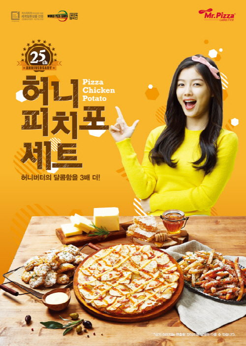 미스터피자 이미지