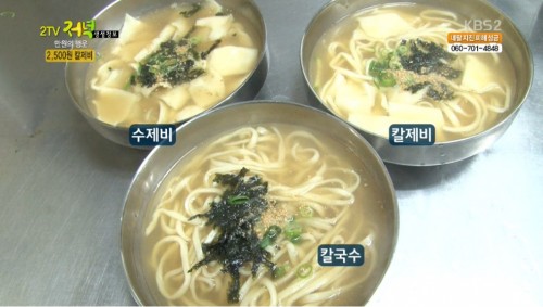 정가네홍두깨손칼국수 이미지