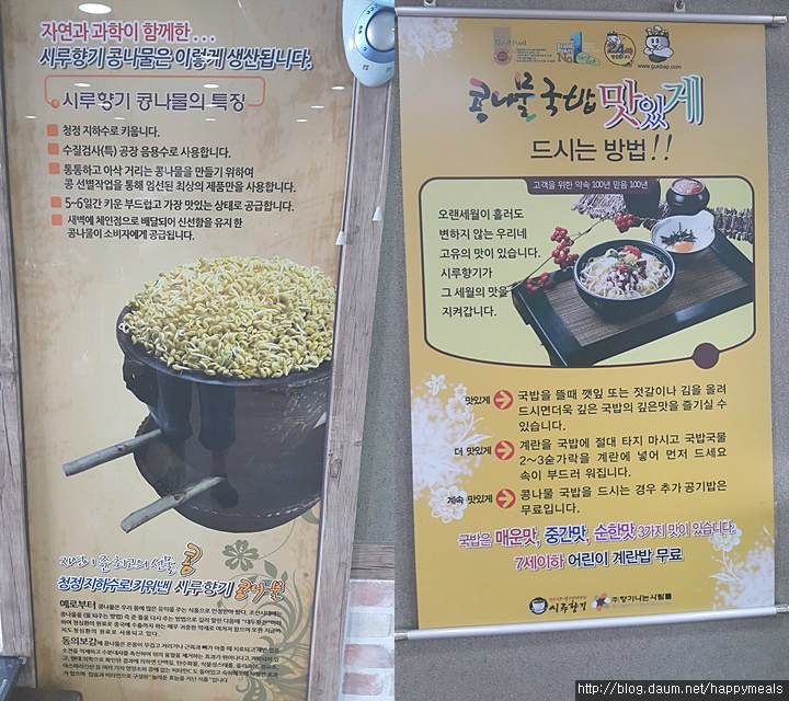 [행복끼니] 증미역 맛집,염창동 콩나물국밥.시루향기 - 아시아투데이 [행복끼니] 증미역 맛집,염창동 콩나물국밥.시루향기