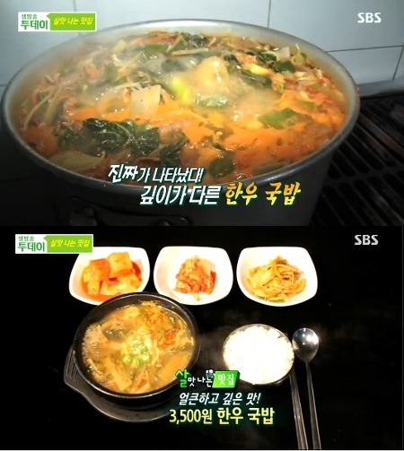 정남진 우리한우 이미지