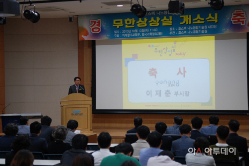 151013 무한상상실 개소