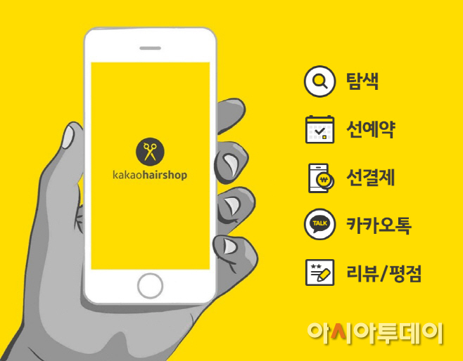 선헤어샵 이미지