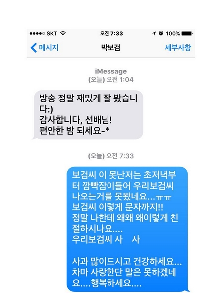 친절한문자씨 이미지