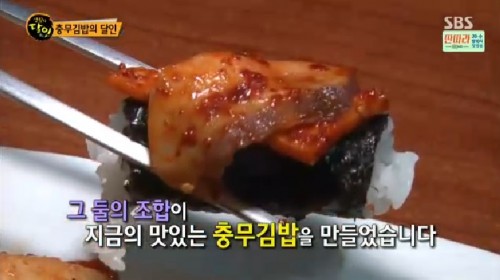 포동충무김밥 이미지