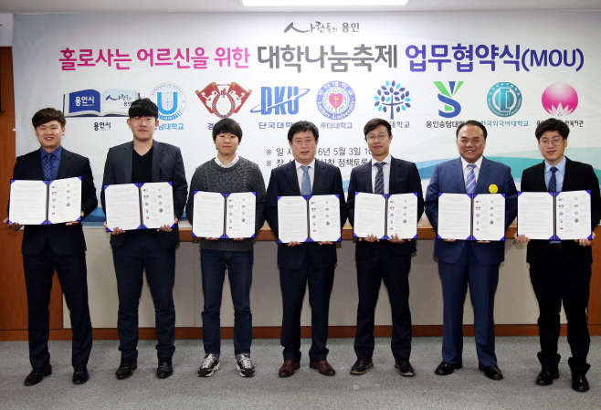 홀로어르신 돕기 나선다(협약사진)