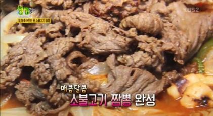 짬뽕신 이미지