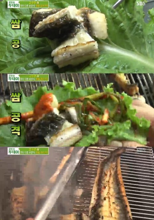 상천장어 이미지