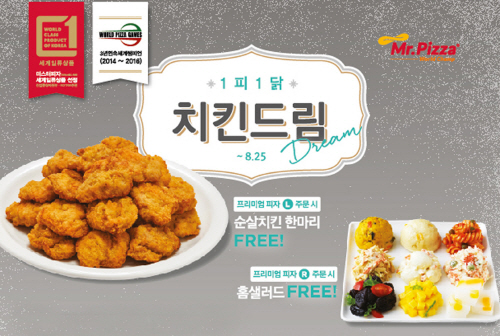 치킨파파 이미지