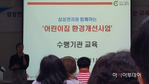 삼성전자어린이집 이미지