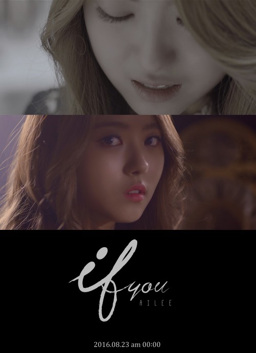 에일리, 11개월만 컴백…아이오아이 임나영 신곡 'If You' 뮤비 등장 | 인스티즈