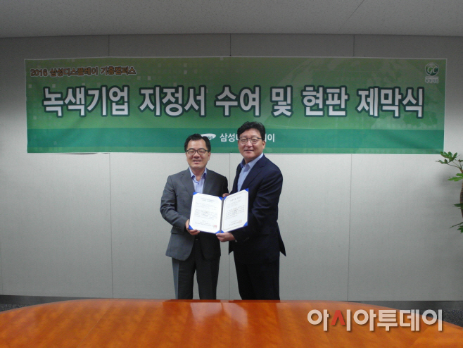 삼성디스플레이(주) 이미지