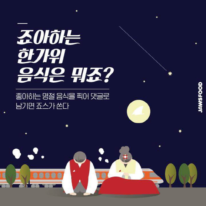 죠스김선생 이미지