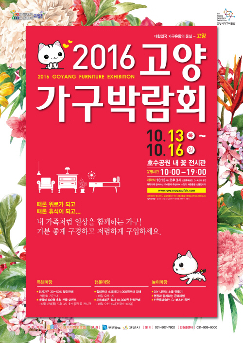 행운가구 이미지