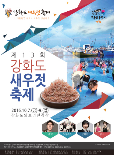 인천새우젓 이미지