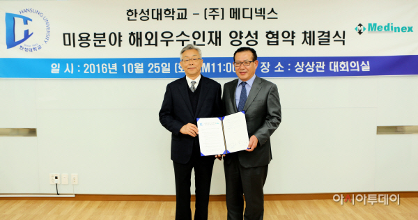 메디넥스 이미지