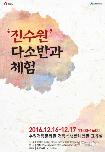 진수원 이미지