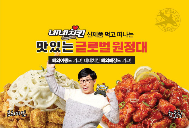 옐로우 치킨 이미지