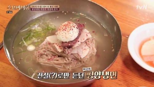 평양면옥 이미지