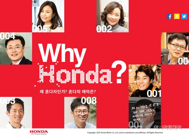 [혼다] Why Honda 사이트 이미지