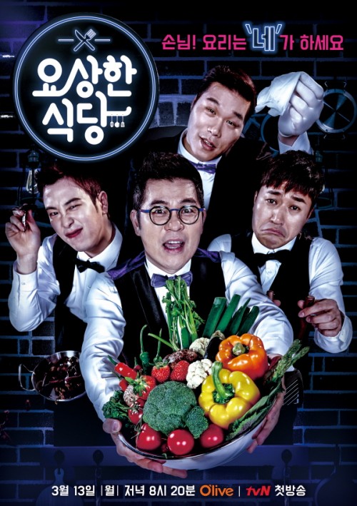 온유식당 이미지