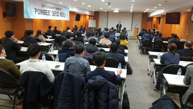 포인비 세미나