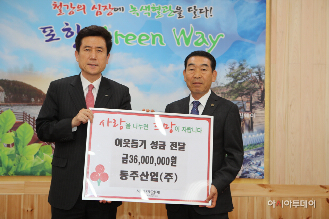 동주산업(주) 이미지