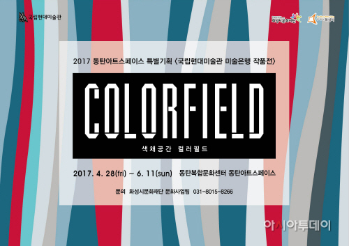 국립현대미술관문화재단 이미지
