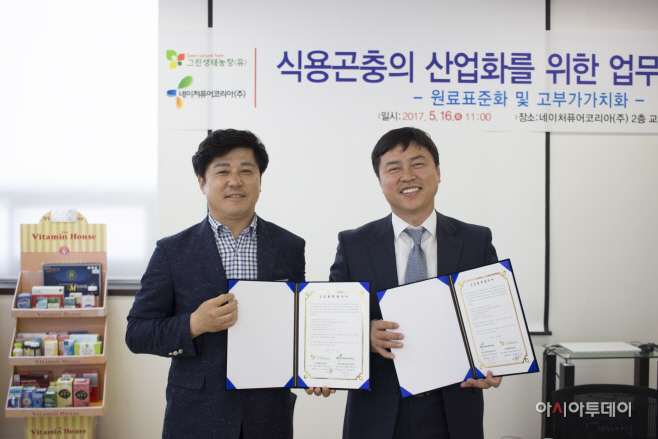 네이처주 이미지