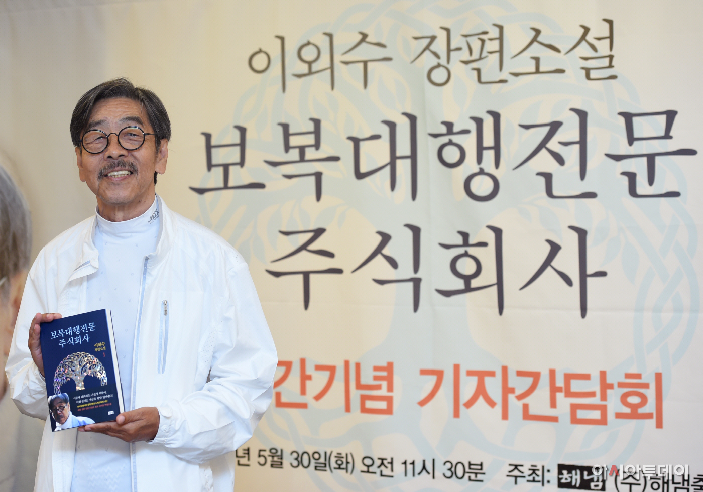 [포토]이외수, 장편소설 ‘보복대행전문주식회사’ 출간 - 아시아투데이 [포토]이외수, 장편소설 ‘보복대행전문주식회사’ 출간