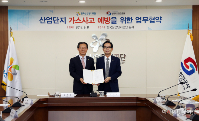 공단가스산업 이미지