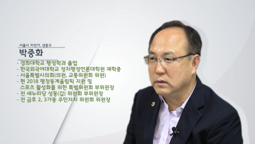 박중화 시의원 