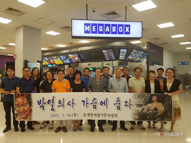 문경시 호계면 개발자문위원회 문화체험 나들이 - 아시아투데이 문경시 호계면 개발자문위원회 문화체험 나들이