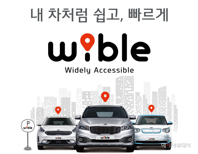 위블 이미지