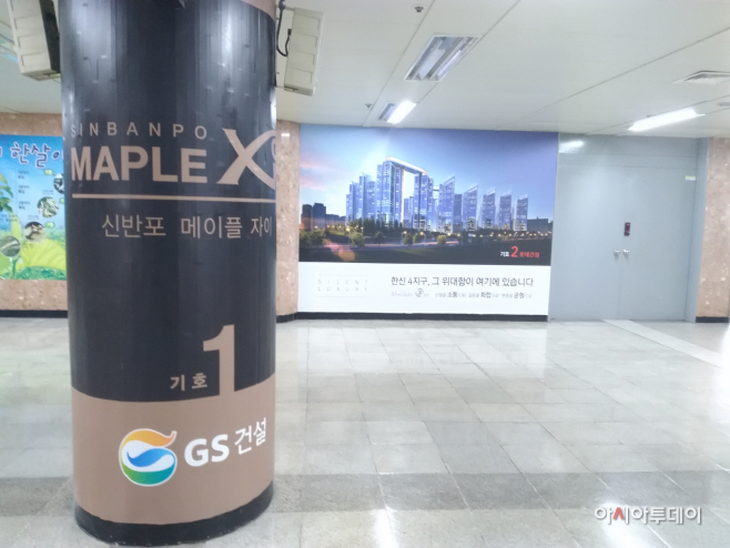 “한신4지구 조합원 잡아라” GS-롯데 기싸움 ‘팽팽’ - 아시아투데이 “한신4지구 조합원 잡아라” GS-롯데 기싸움 ‘팽팽’