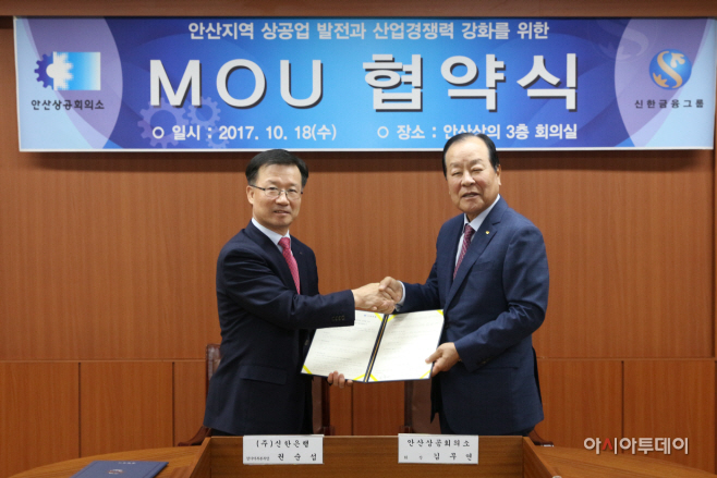 안산상공회의소 이미지